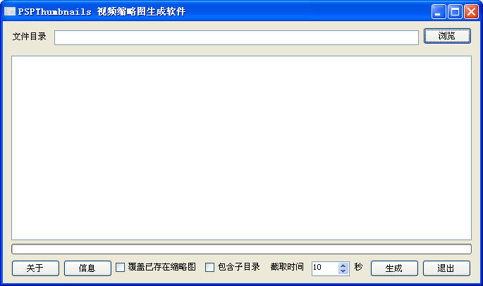 PSP视频缩略图生成软件