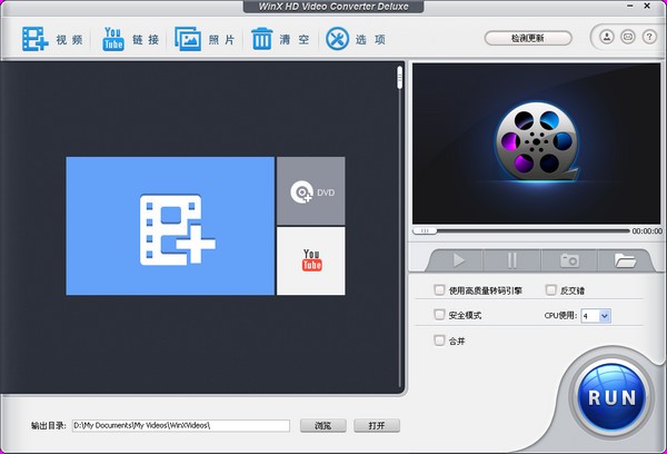 高清视频转换器(FreeHDConverter)