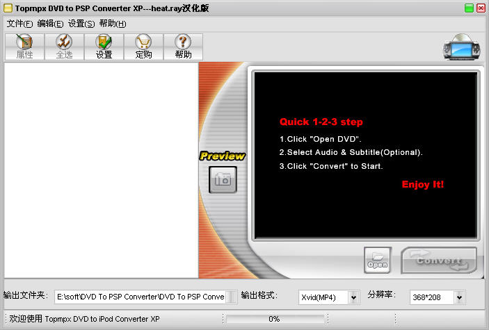 TopmpxDVDtoPSPConverterXP