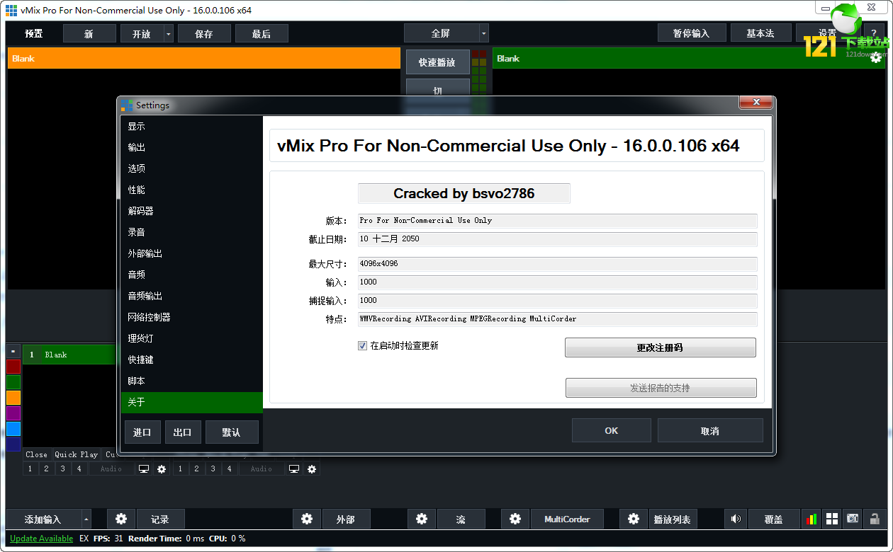 vMix(视频双屏播放器)