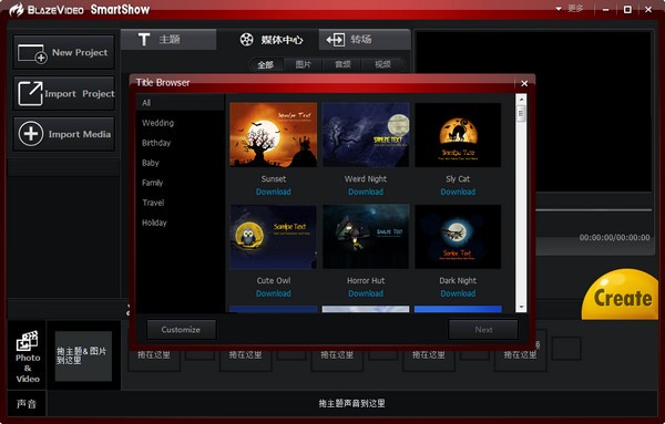 视频编辑制作软件(BlazeVideoSmartShow)