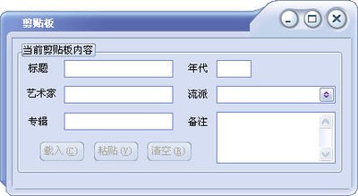 泡泡MP3信息修改器