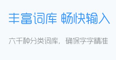 QQ五笔输入法