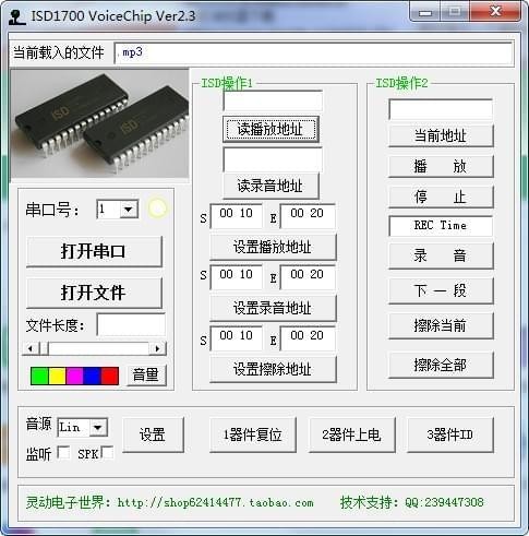 ISD1700VoiceChip