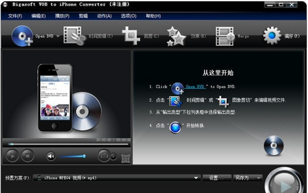 BigasoftVOBtoiPhoneConverter