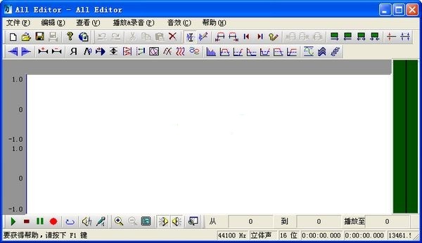 电脑录音工具(AllEditor)