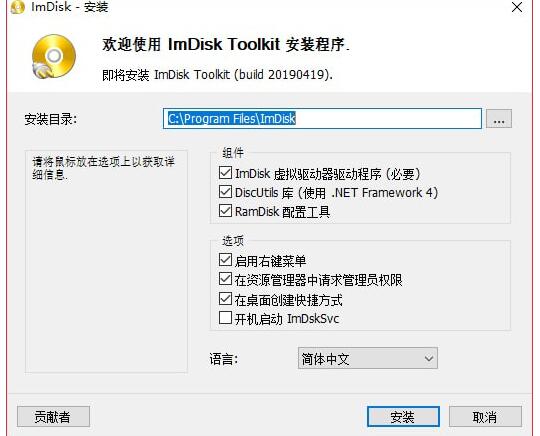 ImDiskToolkit