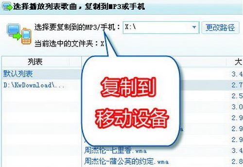 酷狗MP3复制工具