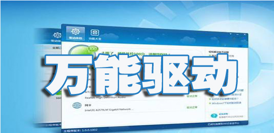 以太网控制器万能驱动