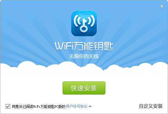 wifi管理器
