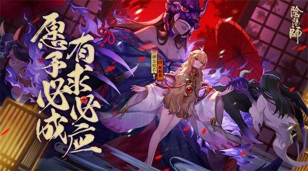 阴阳师