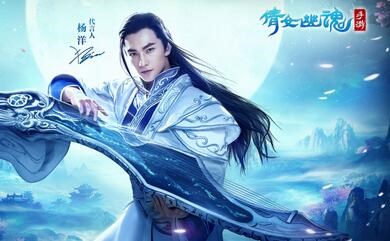 倩女幽魂手游版