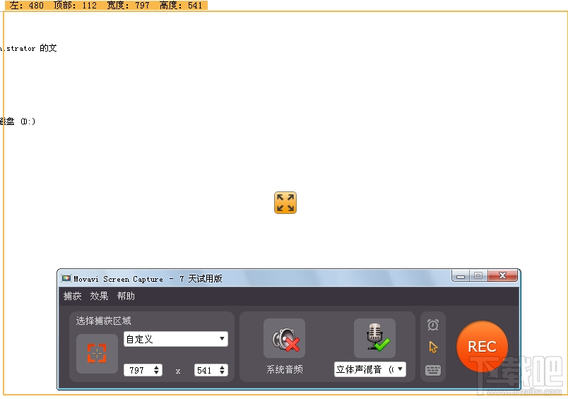 MovaviScreenRecorder(屏幕录像软件)
