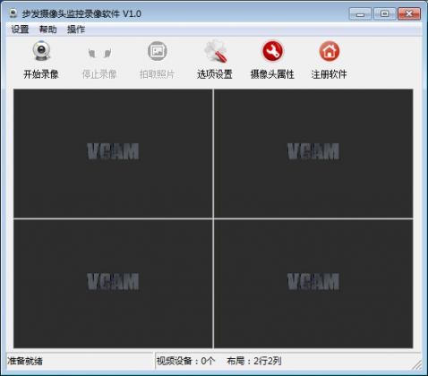 步发摄像头监控录像