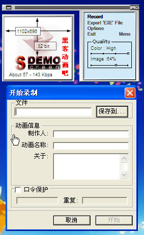 SRecorder(屏幕录像软件)