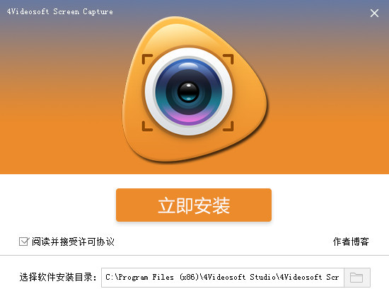 4VideosoftScreenCapture轻量屏幕录像