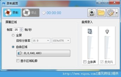 极星桌面录像大师