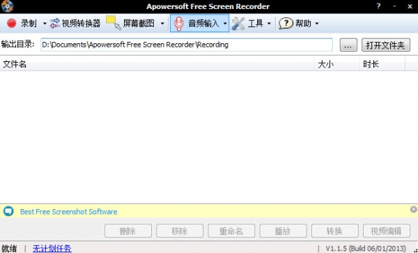 ApowersoftFreeScreenRecorder(免费屏幕录制软件)
