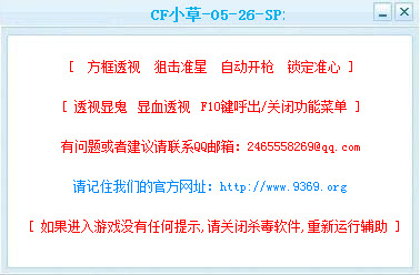 cf小草辅助