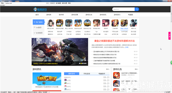 网页完整截图