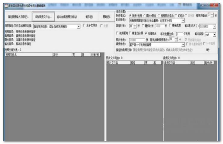 度彩四分屏伪原创视频专用批量编辑器