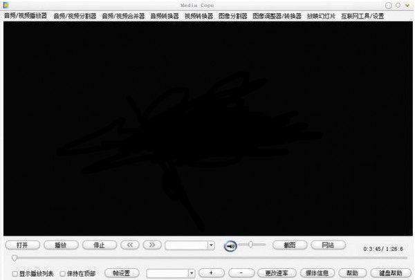 MediaCope音频/视频播放剪切合并器