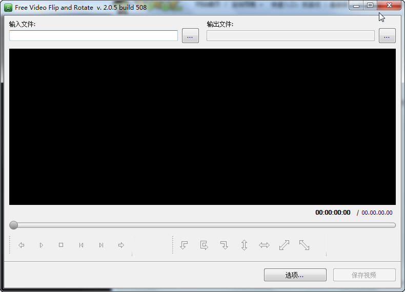 x2xfreevideoflipandrotate视频旋转软件