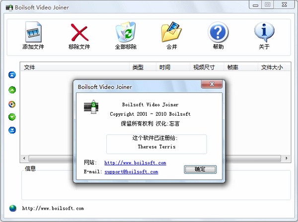 OposoftVideoJoiner视频合并软件