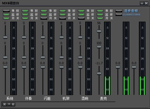 漫步音频kx3552全能版
