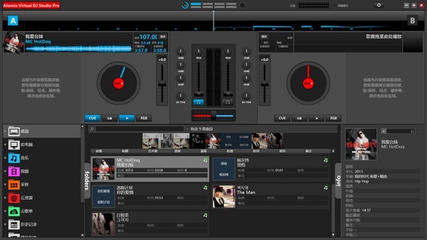 AtomixVirtualDJStudioPro