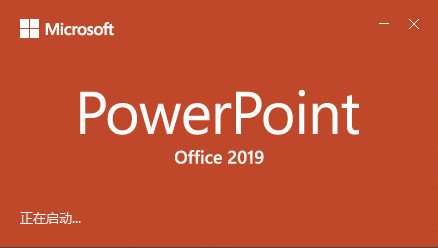 MicrosoftOfficePowerPoint2019