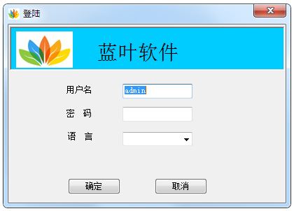 蓝叶截图工具