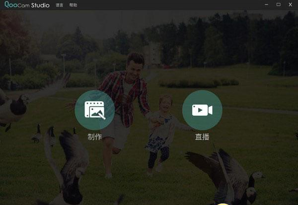 QooCamStudio(3D全景VR处理软件)