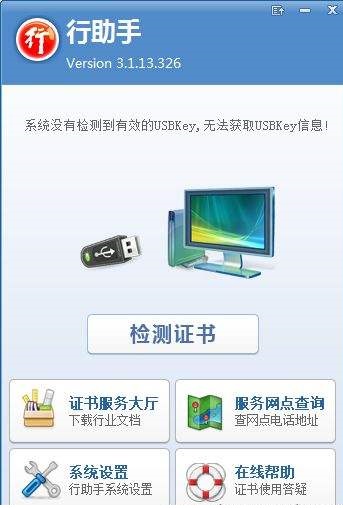行助手