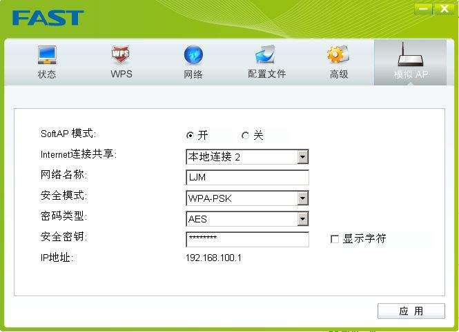 fast无线网卡驱动