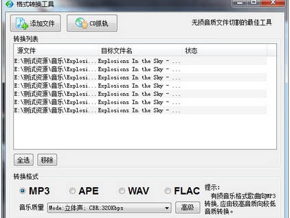 酷狗格式转换工具