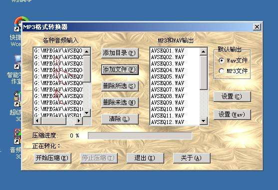 mp3格式转换器(云夹)