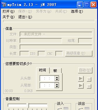 pm3截取工具