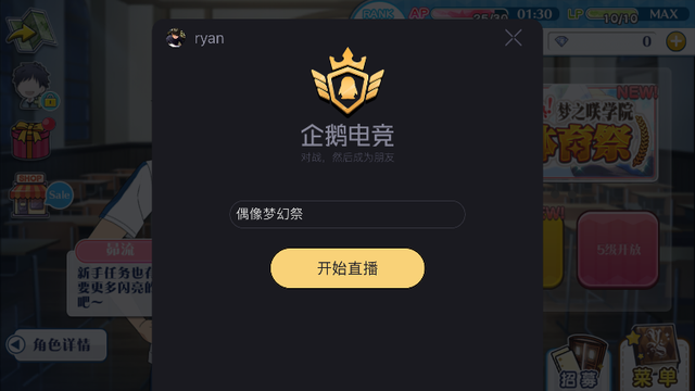 企鹅电竞