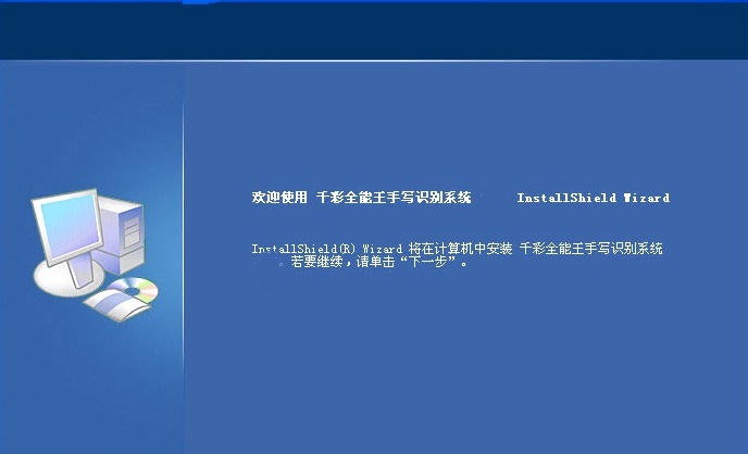 千彩手写板驱动