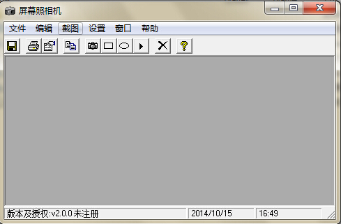 屏幕照相机