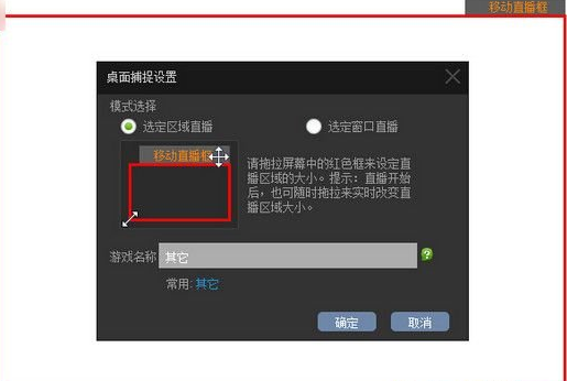 IWebCast捕获完整桌面