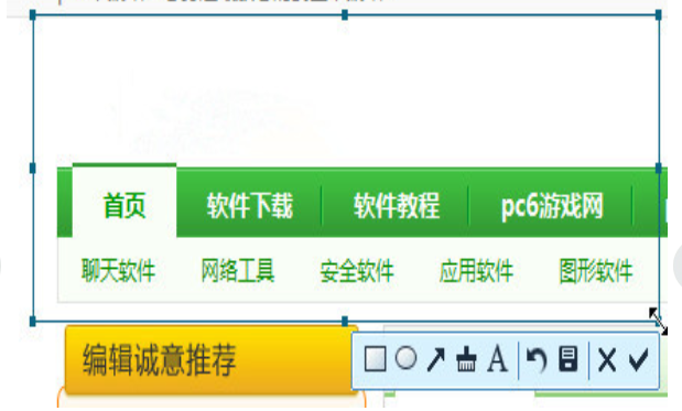 qq2013截图工具