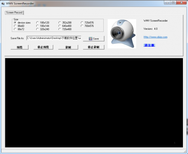 WMV屏幕录制软件