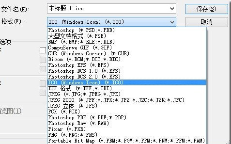 IcoFormat(Favicon制作插件)