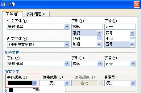 wps字体库