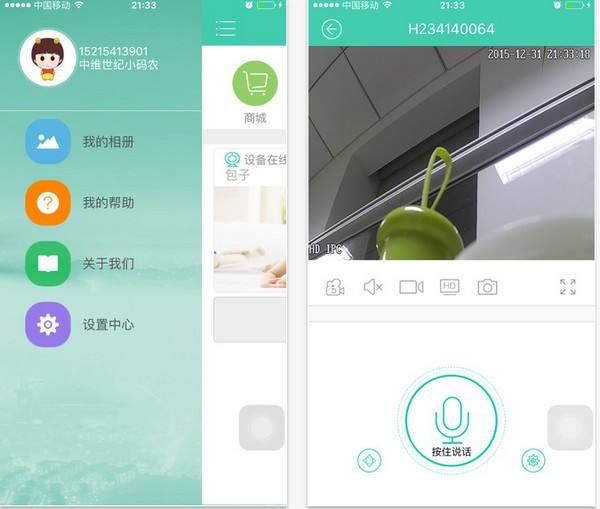 云视通分控系统