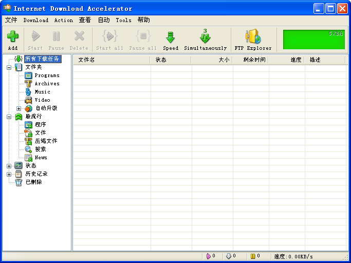 InternetDownloadAccelerator