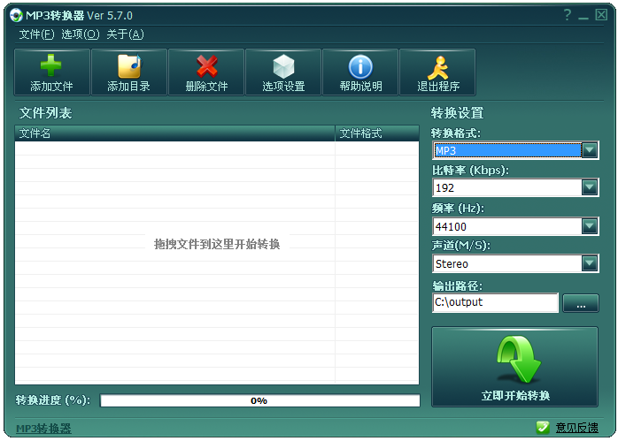酷狗kgm文件转换mp3