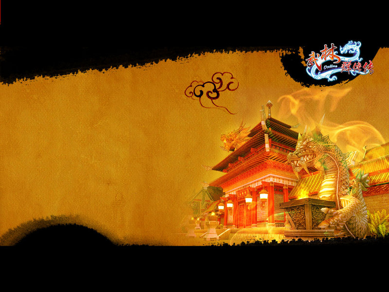 武林群侠传